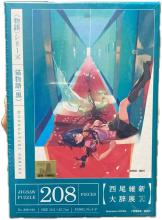 ジグソーパズル シリーズ 西尾維新大辞展 猫物語黒 208ピース 182x257...