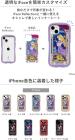 iFace Inner Sheet for iPhone 15 Exclusive Disney iFace Back Clear Case Sheet (Stained Glass/Ariel) (Can be used with iPhone 15 Disney iPhone 15 Character Reflection Case Look in Clear Case)